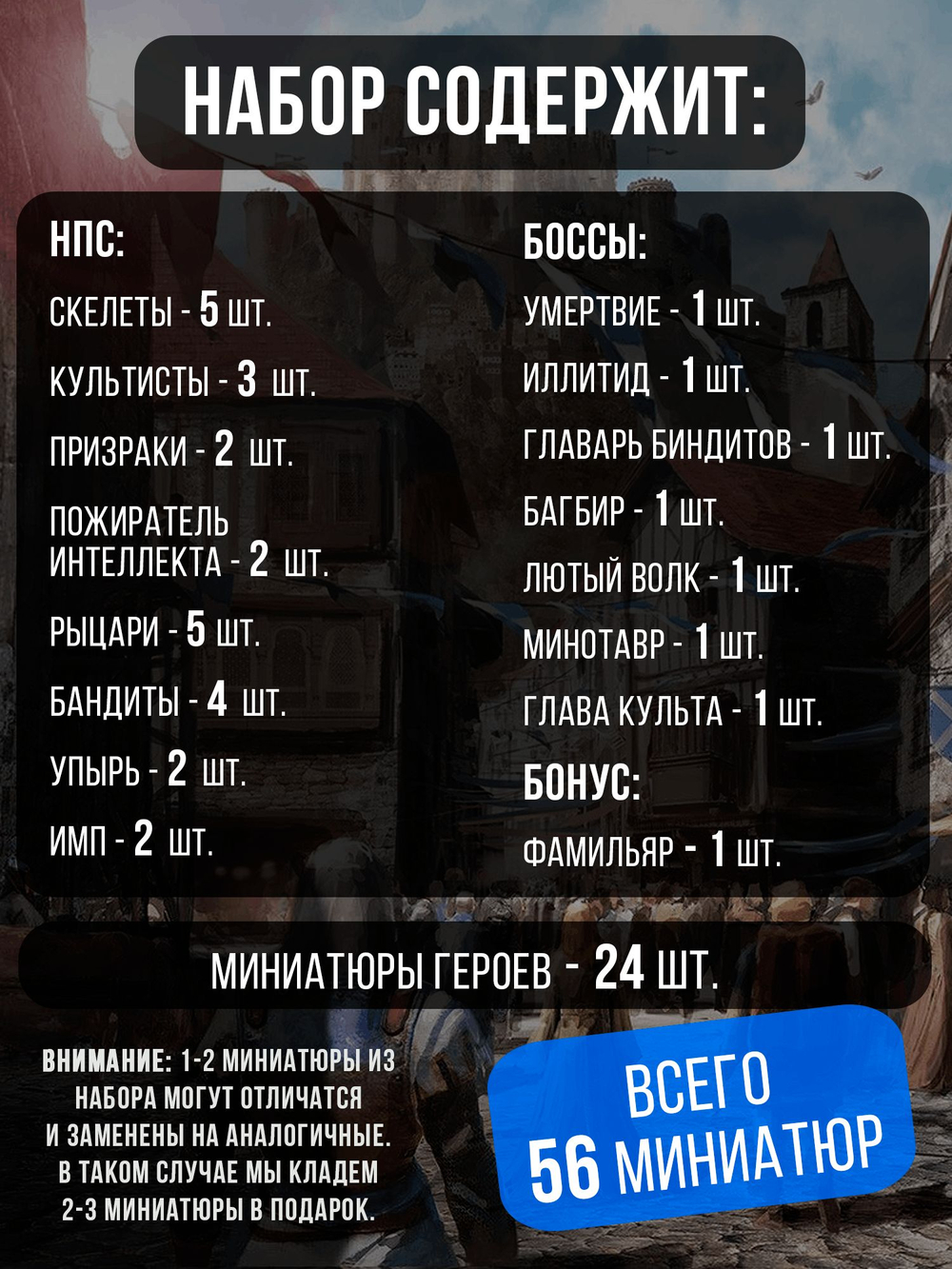 Ультранабор начинающего мастера №2 — 56 фигурок