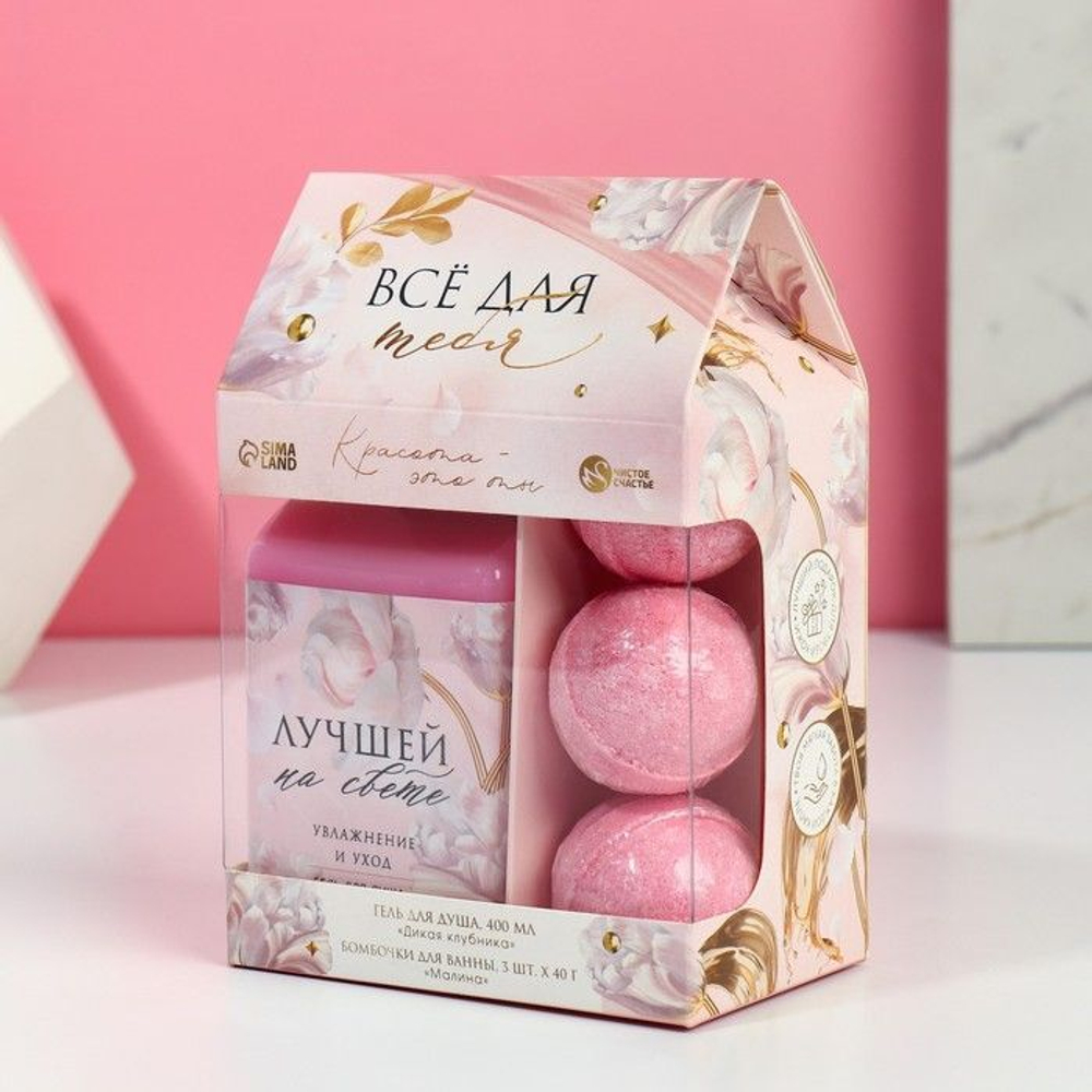 Подарочный набор «Всё для тебя»: гель для душа и 3 бомбочки для ванны (Цвет: не задано)