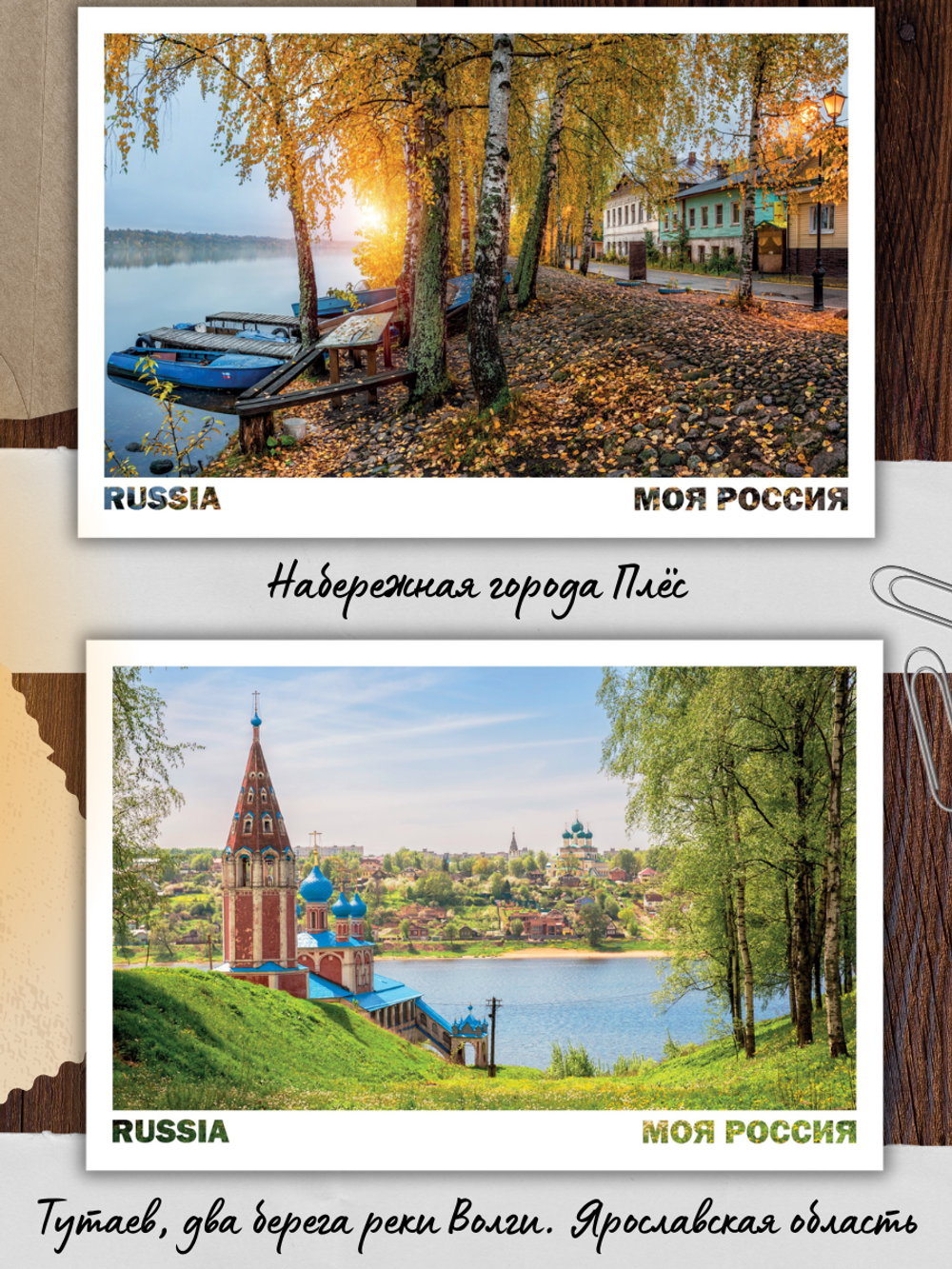 Моя Россия. Волга