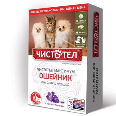 Ошейник от блох и клещей для кошек и собак с маслом лаванды 3шт в упаковке (красный, фиолетовый,чёрный) Чистотел Максимум (Экопром) Фипронил/Перметрин
