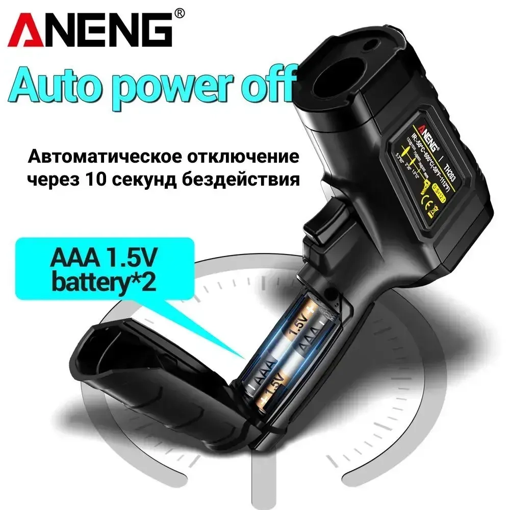 Инфракрасный пирометр ANENG TH203