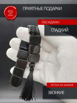 Четки перекидные 12 бусин черные