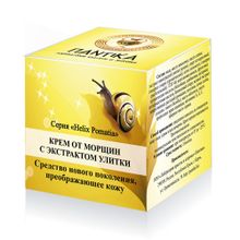 Крем от морщин Helix pomatia с экстрактом улитки