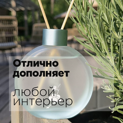 Диффузор ароматический для дома с тростниковыми палочками ПЕРВЫЙ СНЕГ