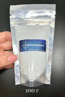Стеклянная крошка Белая фракция 1