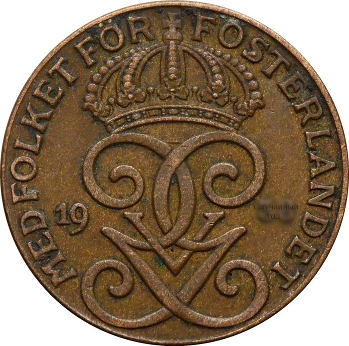 2 эре 1909-1950 Швеция XF