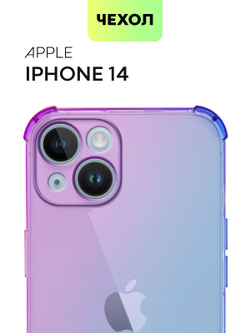 Чехол BROSCORP для Apple iPhone 14 оптом (арт. IP14-HARD-TPU-VIOLET-BLUE)