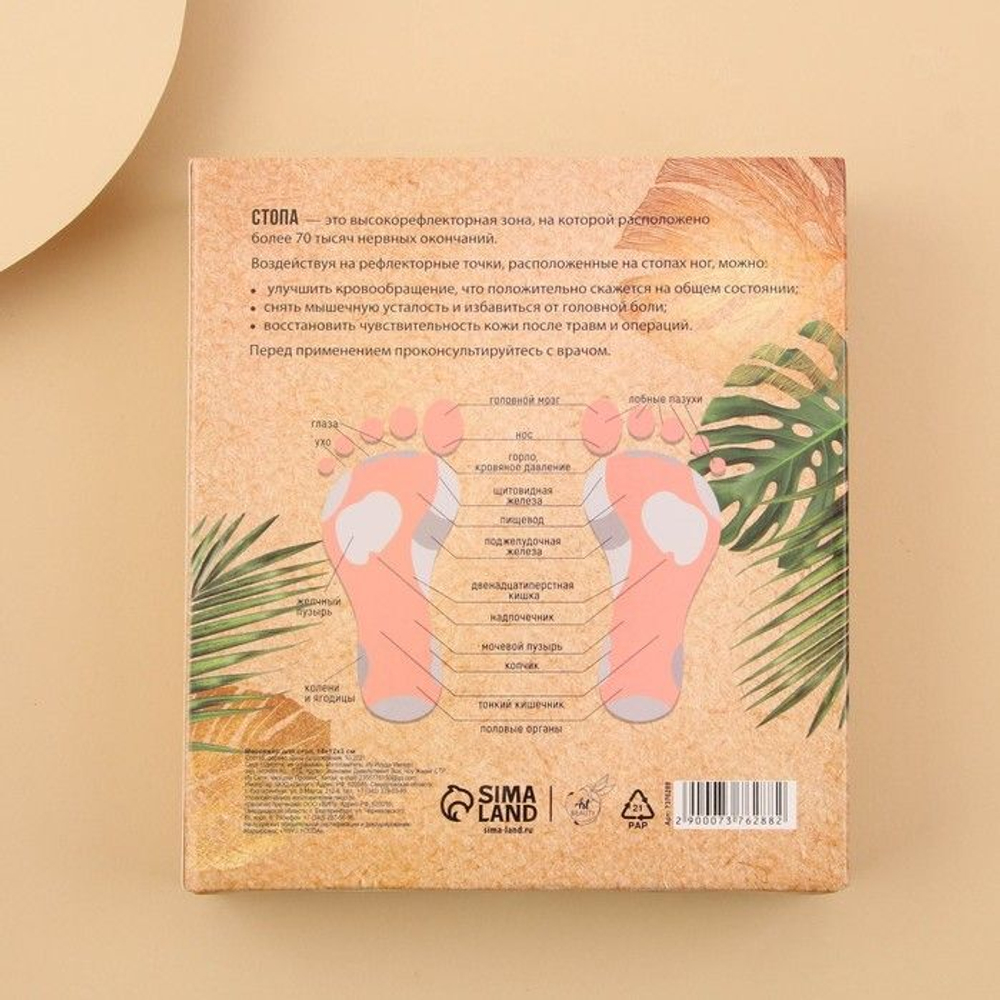 Массажёр для ног Natural Beauty