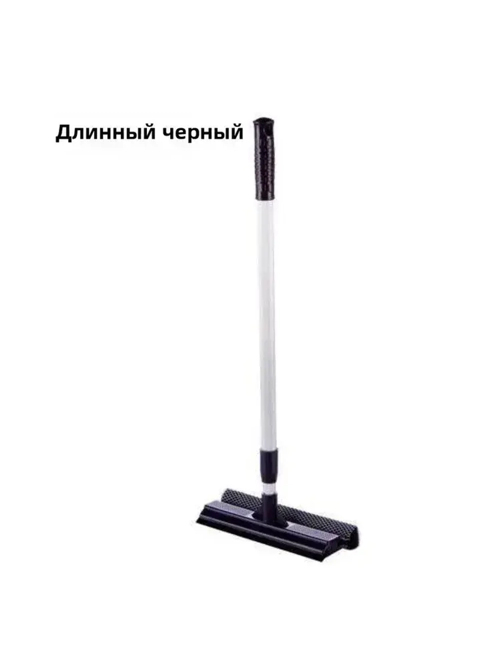 Щетка для мытья окон, стеклоочиститель с телескопической ручкой 50-85 см, стеклоочиститель с резиновым скребком и губкой