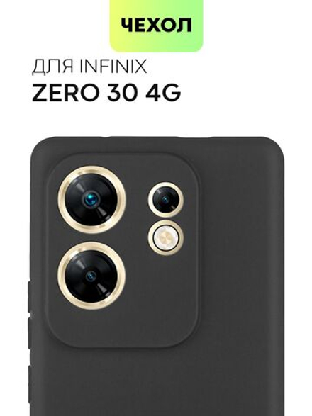 Чехол BROSCORP для Infinix Zero 30 4G (арт.INF-ZERO30(4G)-COLOURFUL-BLACK )