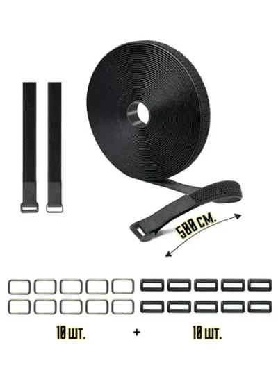 Лента липучка гибридная с набором скоб (5 метров х 25мм. + 20 скоб)