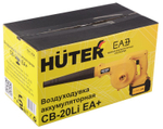 Воздуходувка аккумуляторная CB-20/2Li EA+ Huter (в комплекте с 2 АКБ и ЗУ)