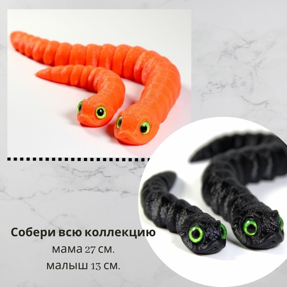 Гибкая игрушка-антистресс, змея с глазами, 3D печать, 27 см., оранжевая
