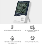 Термометр-гидрометр цифровой HTC-1