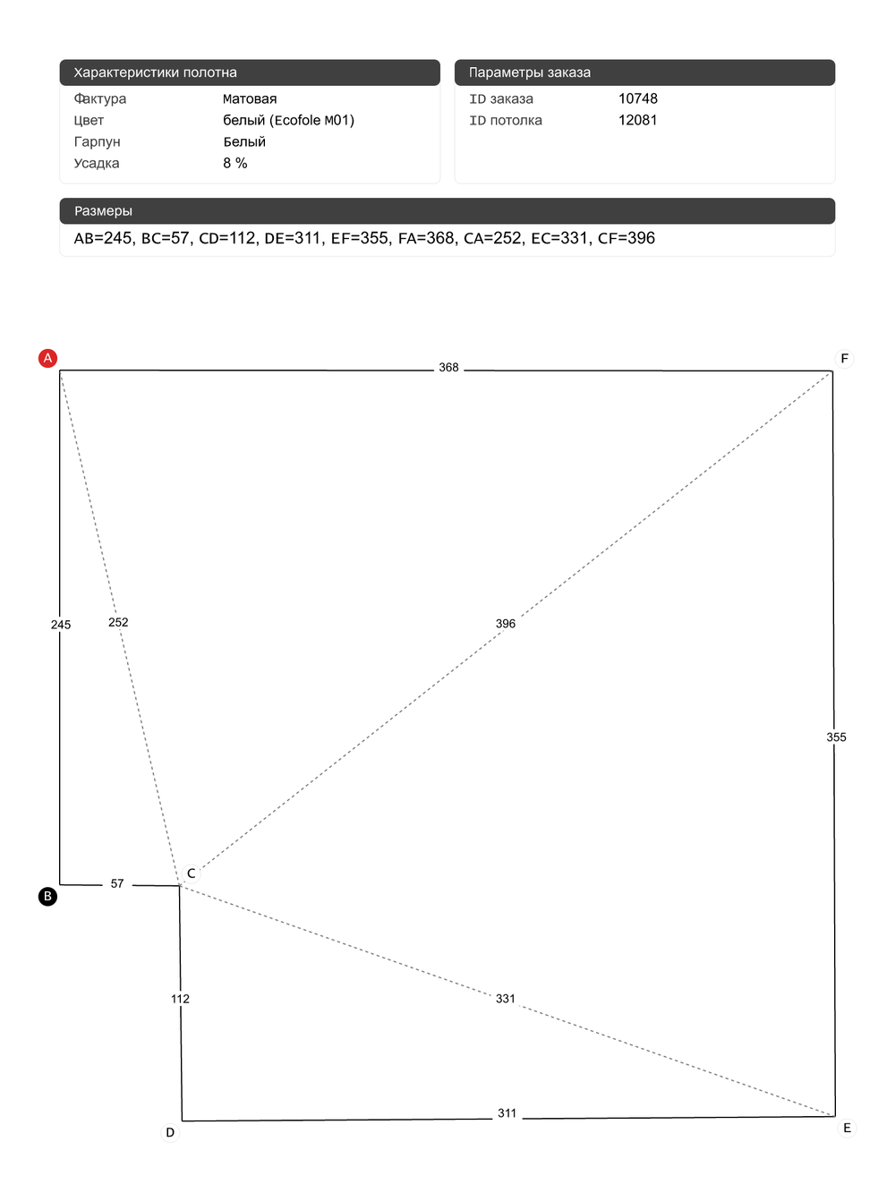 Матовый натяжной потолок 12.5 м2