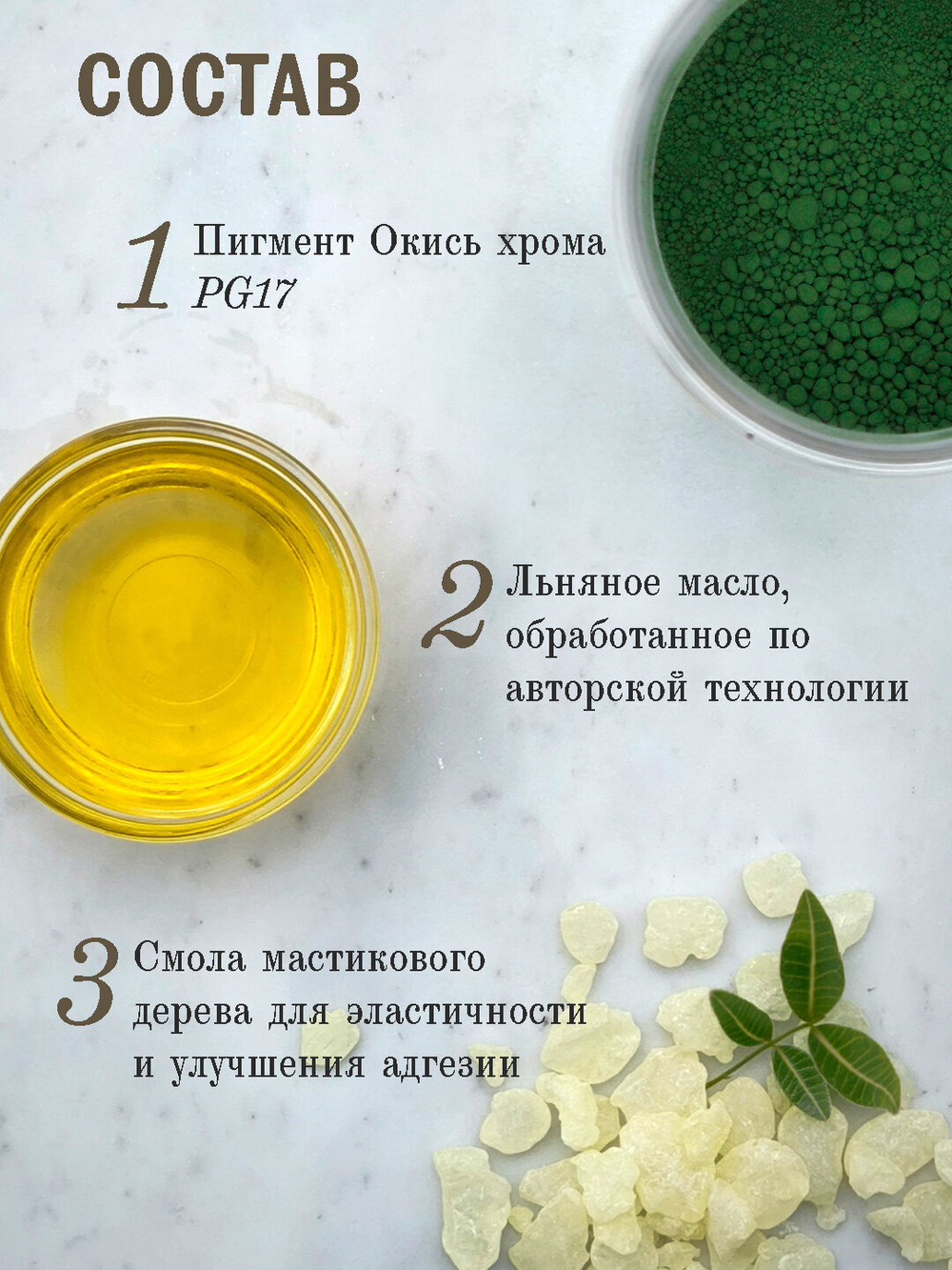 Масляная краска Окись хрома 40 мл