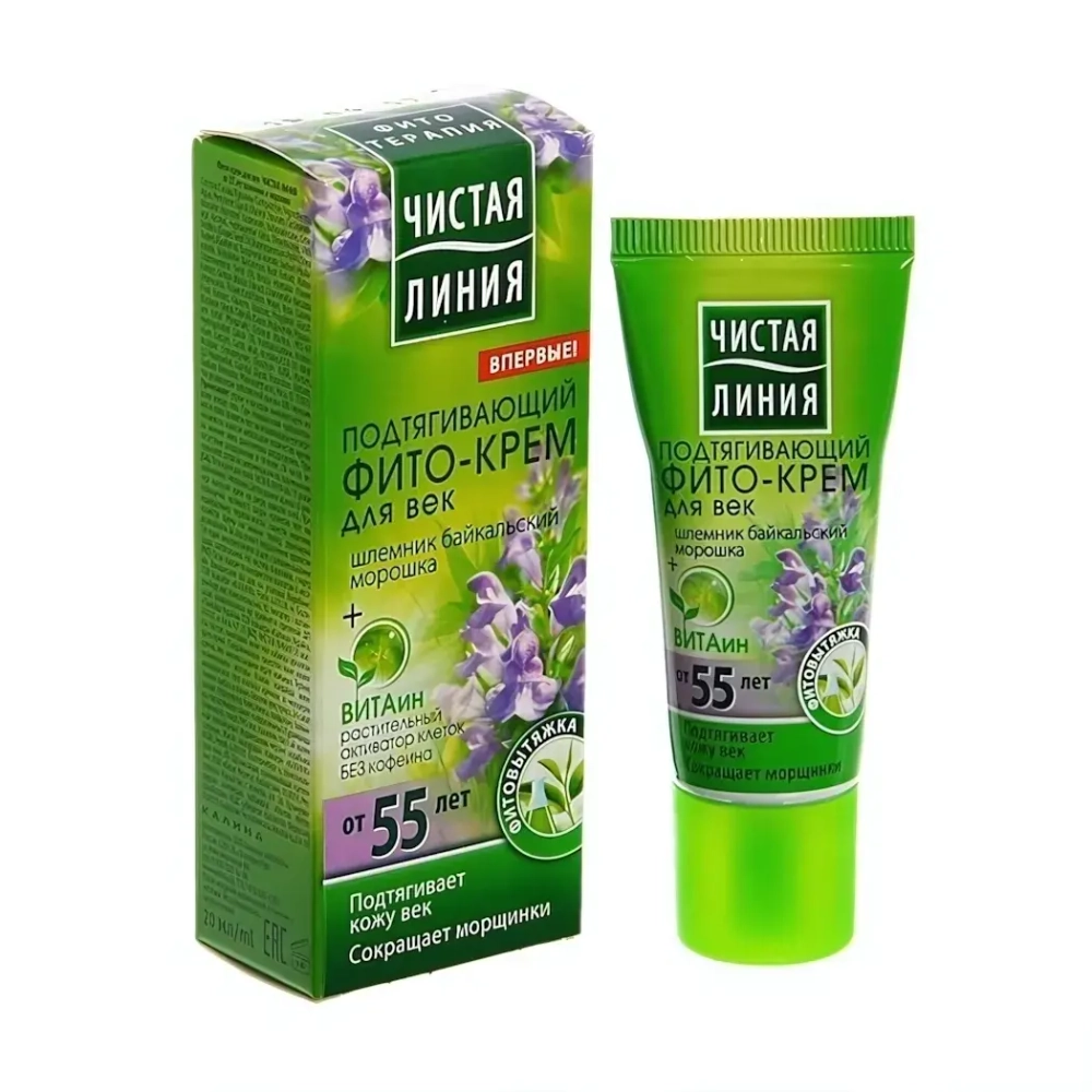 Крем для век ЧИСТАЯ ЛИНИЯ Фито Шлемник и морошка от 55 лет 20 мл.