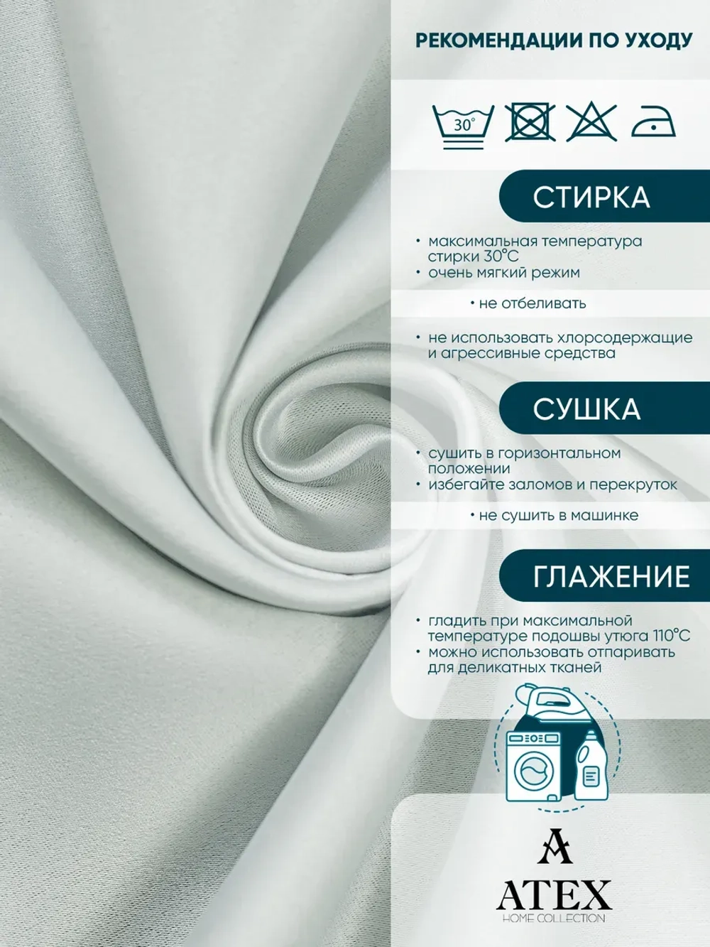 ТКАНЬ БЛЭКАУТ ШТОРНАЯ 250*280