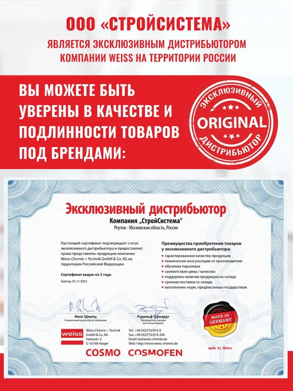 Диффузионный клей для жесткого ПВХ (жидкий пластик) COSMOFEN Plus-S, 200гр, белый SL-660.220_BOX