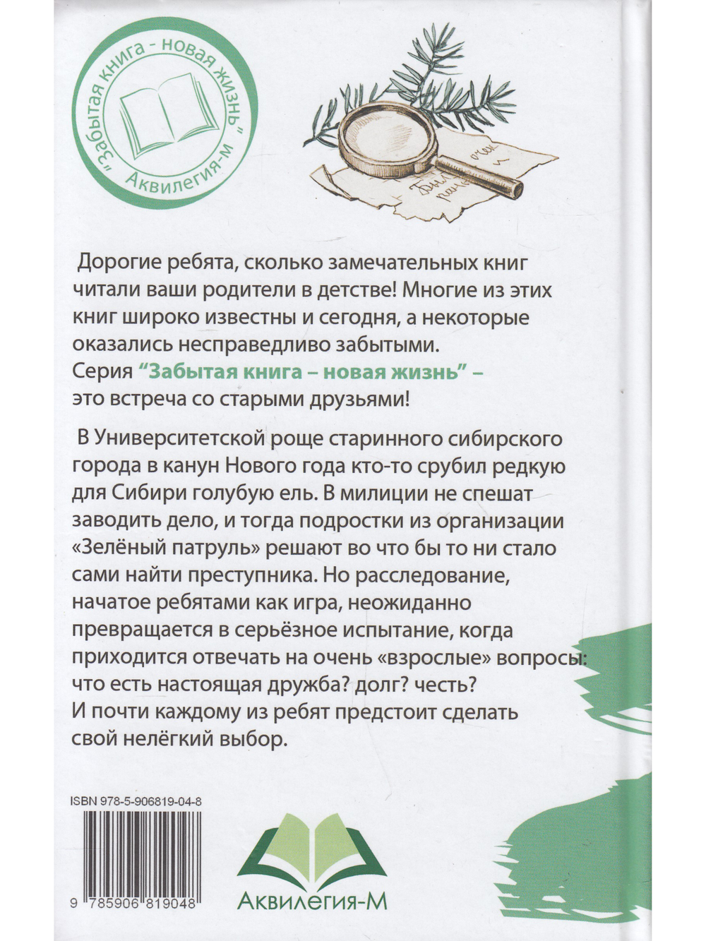 Следствие по всем правилам