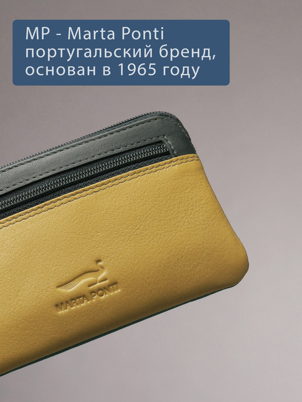 B270035 Nature - Футляр для ключей Marta Ponti