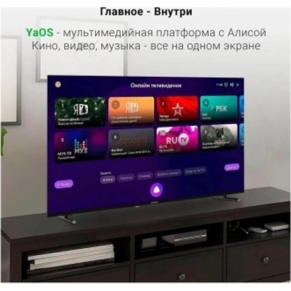 Телевизор LED Digma 55" DM-LED55UBB33 Яндекс.ТВ Frameless Metal черный 4K Ultra HD 60Hz DVB-T DVB-T2 DVB-C DVB-S DVB-S2 USB WiFi Smart TV