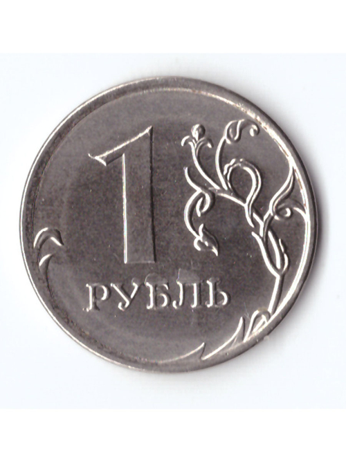 1 рубль 2020 года. Брак - полный раскол штемпеля XF