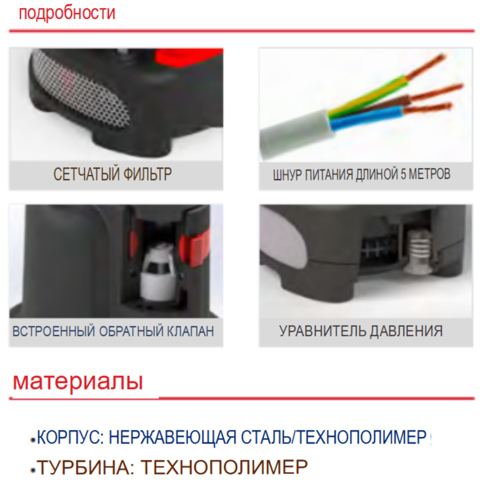 SQUALO 35 230/50 BASIC - Электрический погружной насос с таймером для AdBlue и воды, 35 л/мин