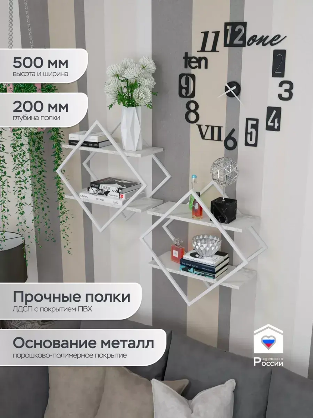 Полка ромб настенная