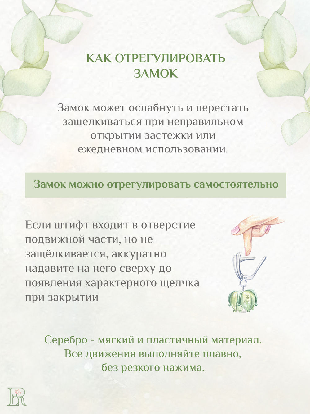 Серьги Лейорика