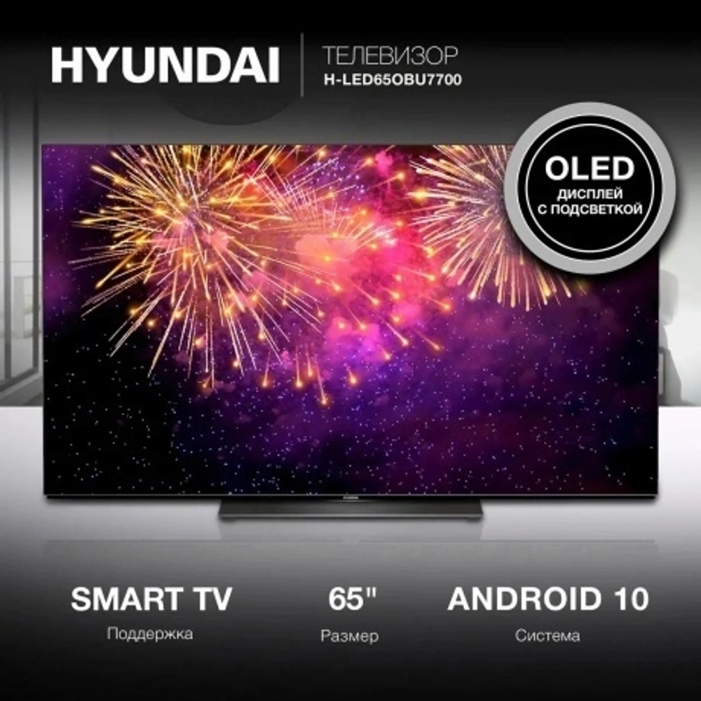 Телевизор Hyundai 65" H-LED65OBU7700 Android TV Frameless черный