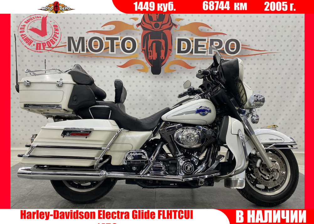 Harley-Davidson Electra Glide FLHTCUI 1450 , 2005