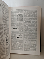 Большая советская энциклопедия. Том десятый. Венгрия — Вильно