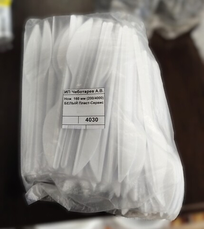 Нож  160 мм (200/4000)  БЕЛЫЙ Пласт-Сервис