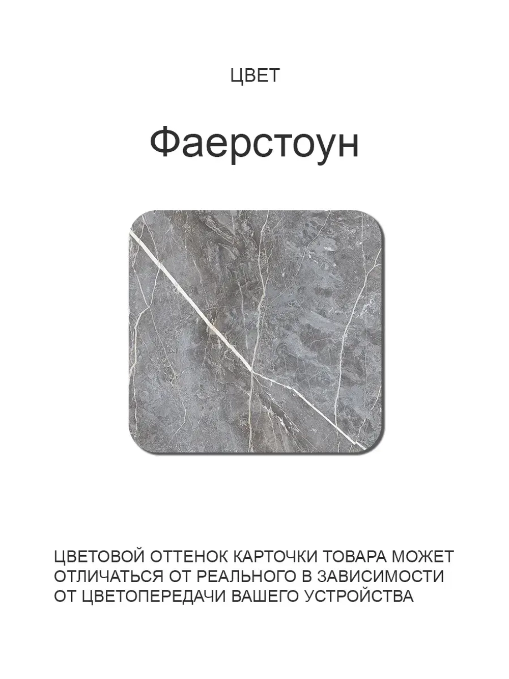 Обеденный стол "Фаерстоун" 110x70 cм