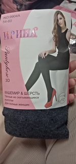 Колготки с рисунком кашемир (54-60) 9904А