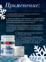 Текстурная паста акриловая «Снег на вершине»