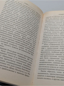 Философия войны