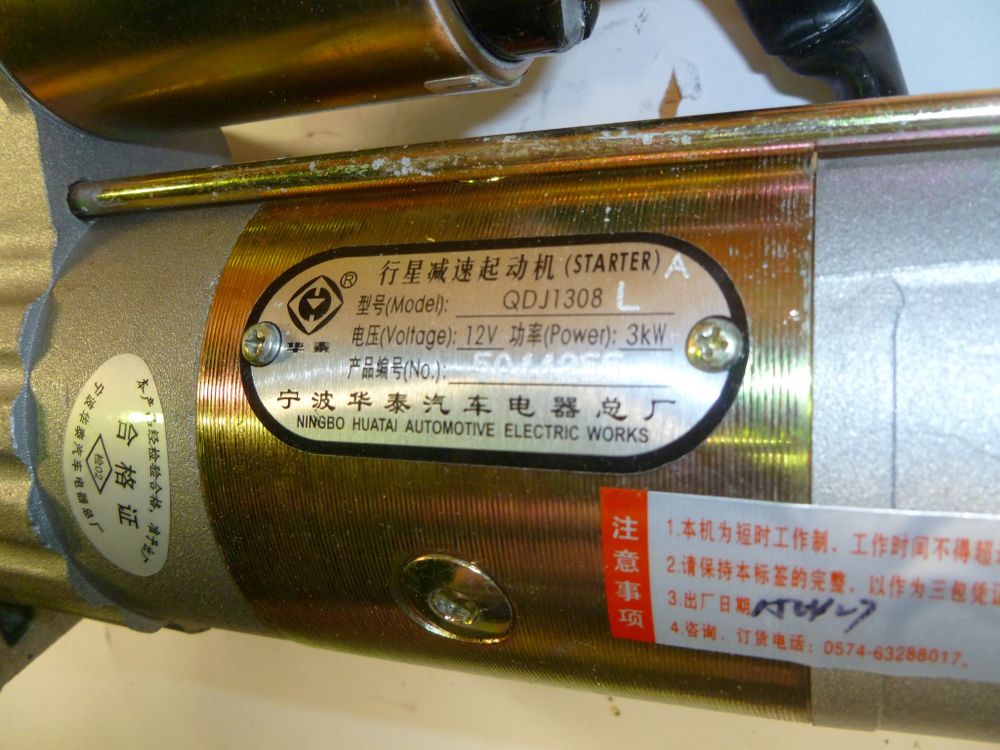 Стартер электрический TDL 17- 32 3L/Starter