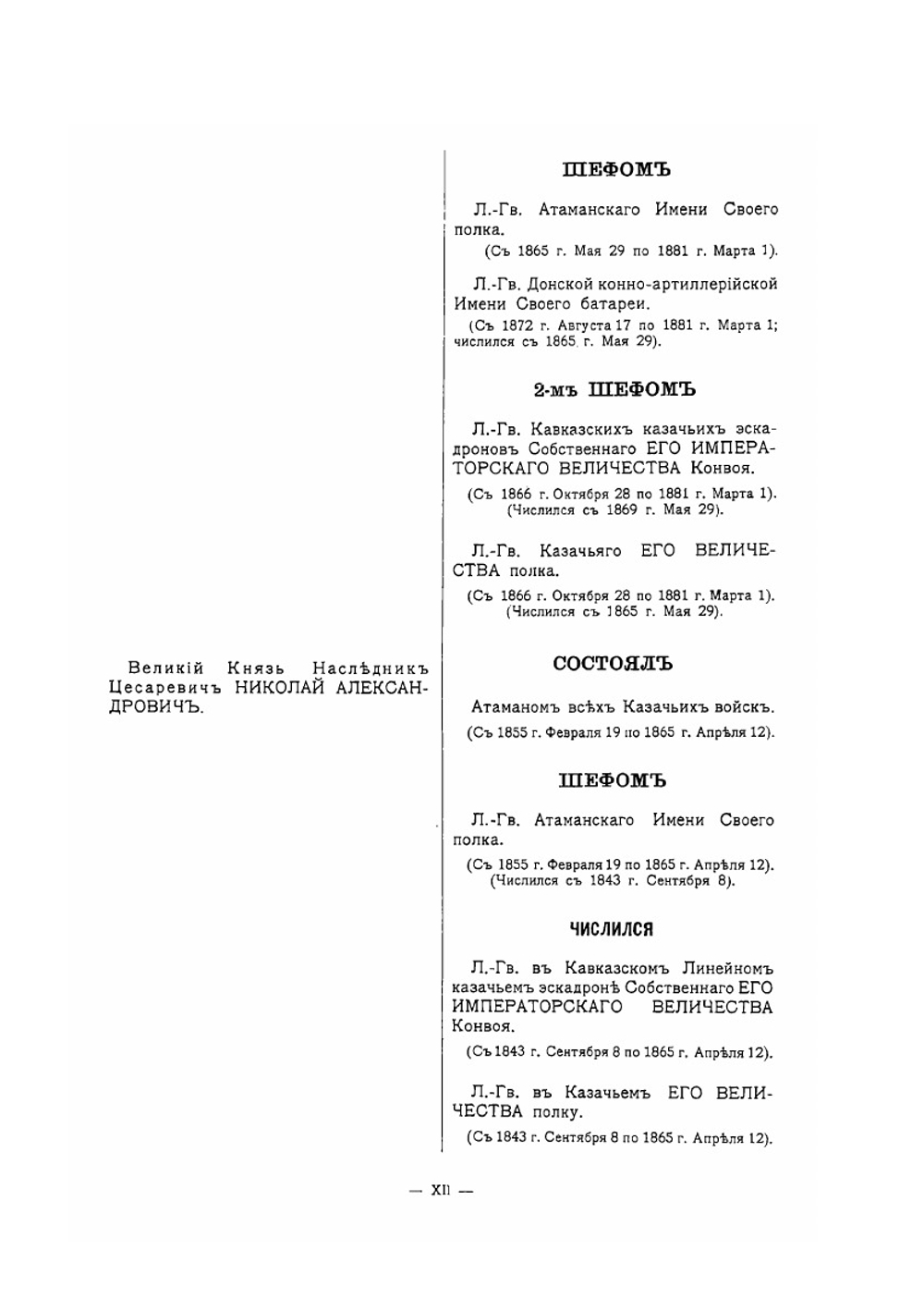 Казачьи войска | В.Х. Казин
