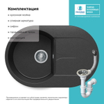 Мойка POLYGRAN ATOL-760 черный №16