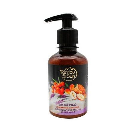 Молочко «Увлажнение и питание» облепиховое масло и лаванда, пластик,"TambuSun" 200 мл.
