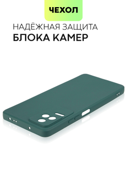 Чехол BROSCORP для Poco F4 оптом (арт. XM-PF4-COLOURFUL-DARKGREEN)