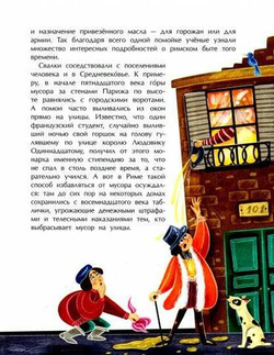 Вся правда про мусор