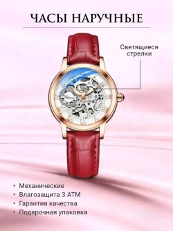 Часы наручные механические с автоподзаводом скелетоны CHENXI на кожаном ремешке, медный/красный W9090-01
