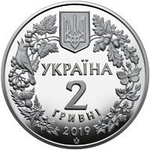 2 гривны. Орлан-белохвост. (цветная). 2019 год