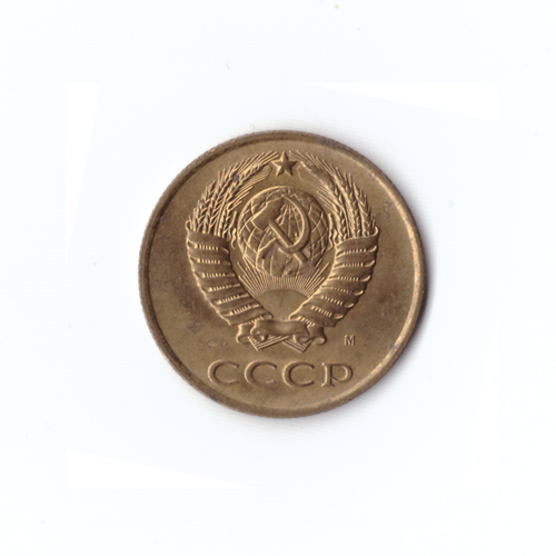 3 копейки 1991 года (м) VF
