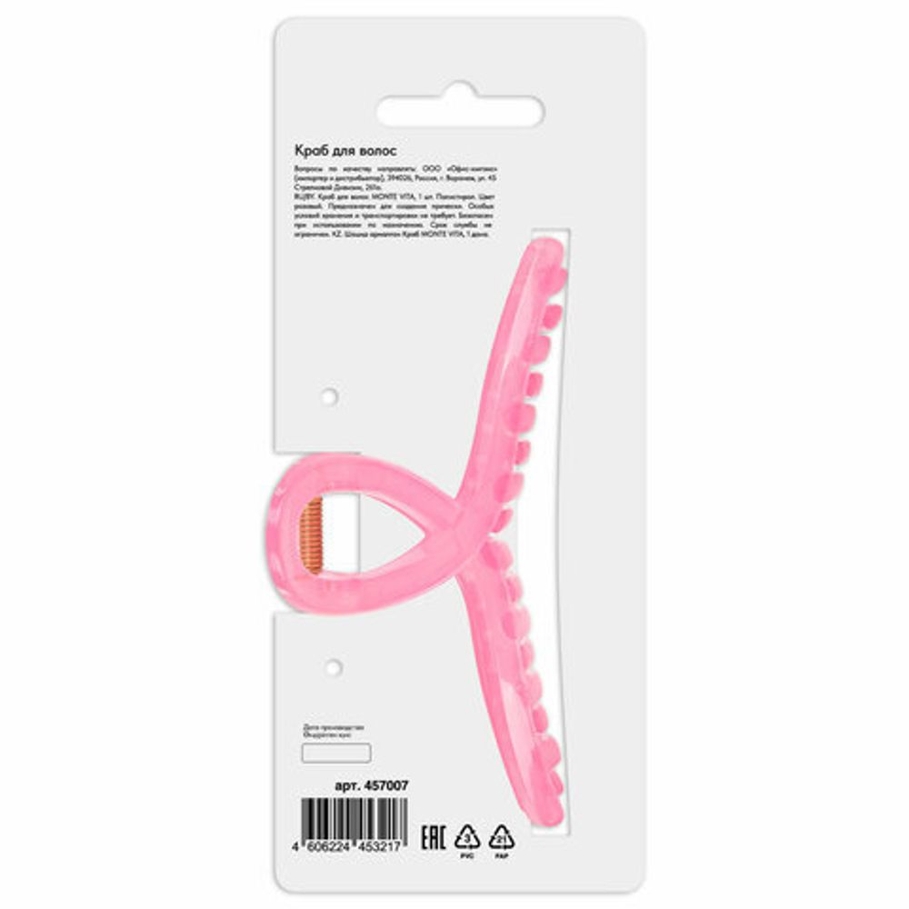 Краб для волос 11 см, глянцевый, розовый, MONTE VITA, 457007