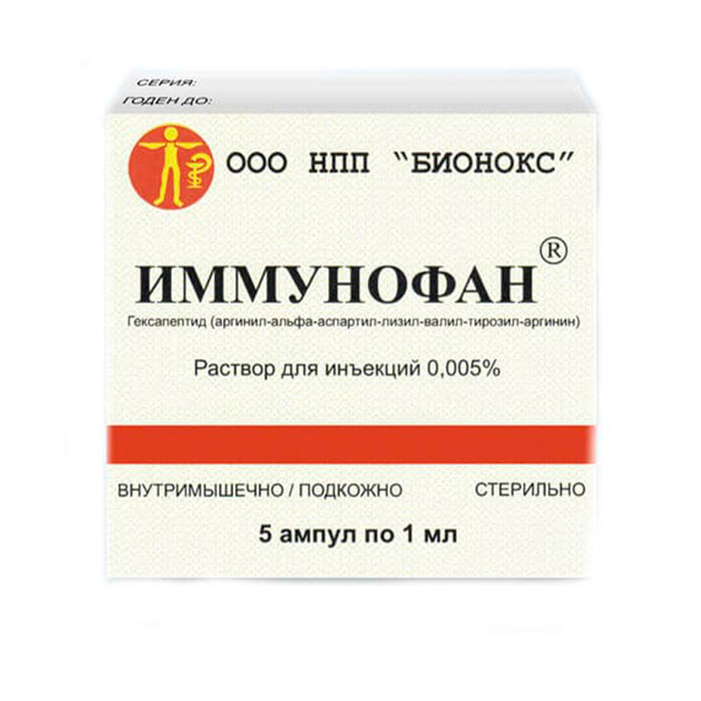Иммунофан раствор для инъекций 1 мл, 5 ампул