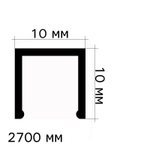 Профиль П-образный 10х10х2700мм. Полированный